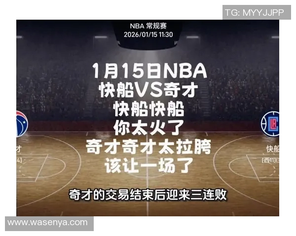 奇才与快船激战正酣文字直播全程跟踪精彩瞬间不容错过