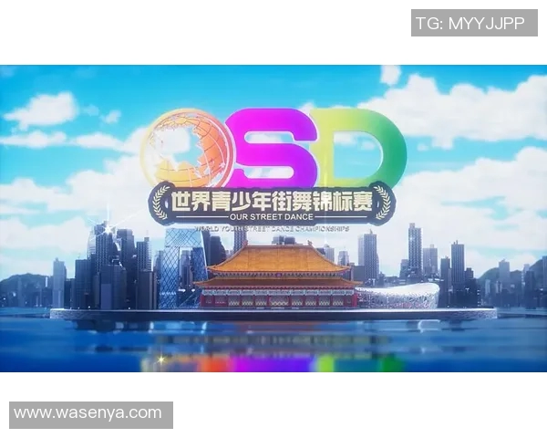 北京街舞队在世界攀岩锦标赛中的精彩表现与比赛经验分析MBA