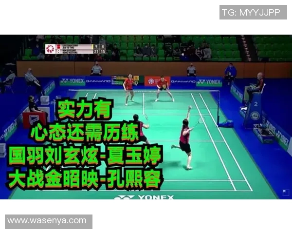 杭州羽毛球队在钻石联赛中的心理素质表现分析与启示